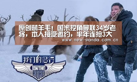 熊猫体育app下载