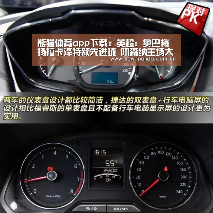 熊猫体育app下载