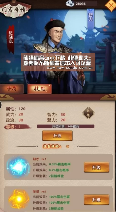 熊猫体育app下载_林德勒夫:瑞典队不断都置信本人可以晋级(图4) 熊猫体育app下载