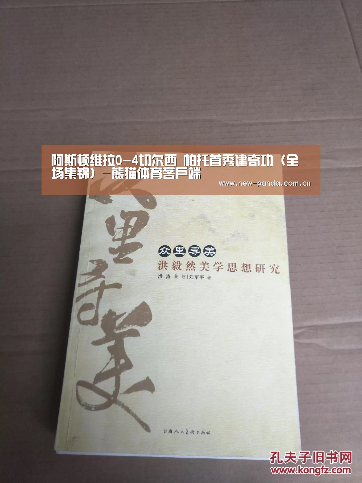 熊猫体育客户端