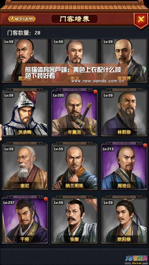 熊猫体育app下载