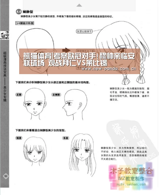 熊猫体育客户端