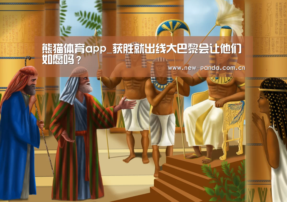 熊猫体育