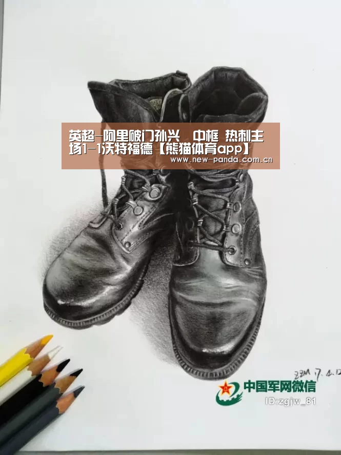 熊猫体育app下载