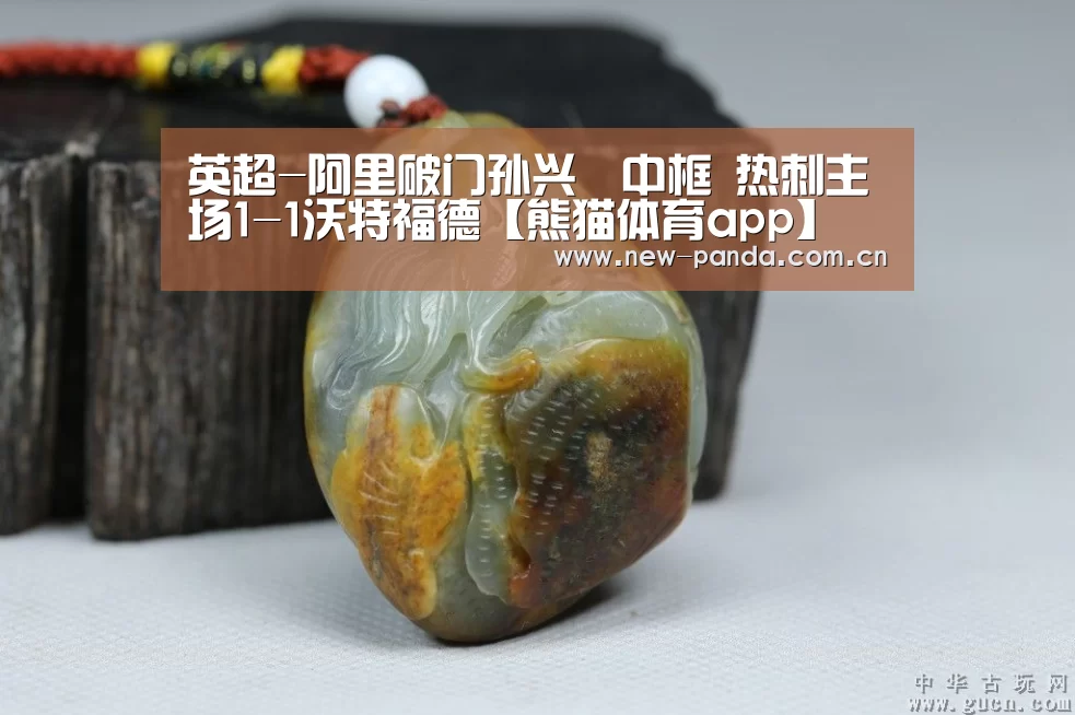 熊猫体育app下载