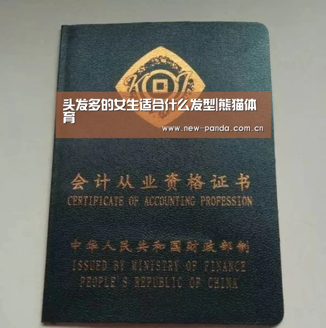 头发多的女生适合什么发型|熊猫体育(图3) 熊猫体育app下载