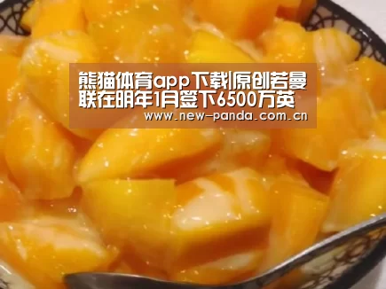 熊猫体育客户端