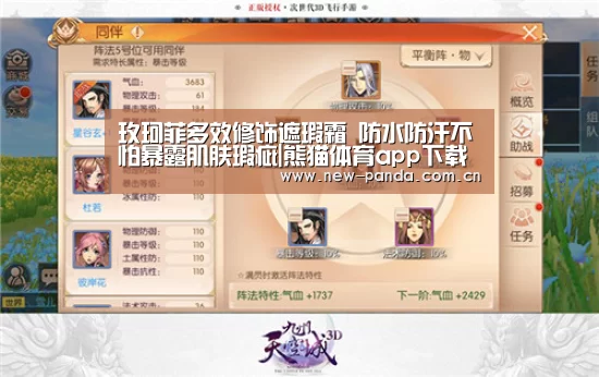 玫珂菲多效修饰遮瑕霜 防水防汗不怕暴露肌肤瑕疵|熊猫体育app下载(图1) 熊猫体育客户端