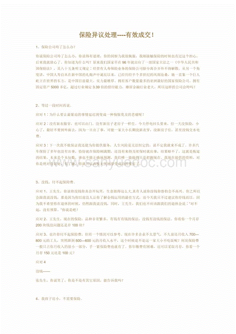 熊猫体育app