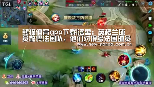 熊猫体育客户端