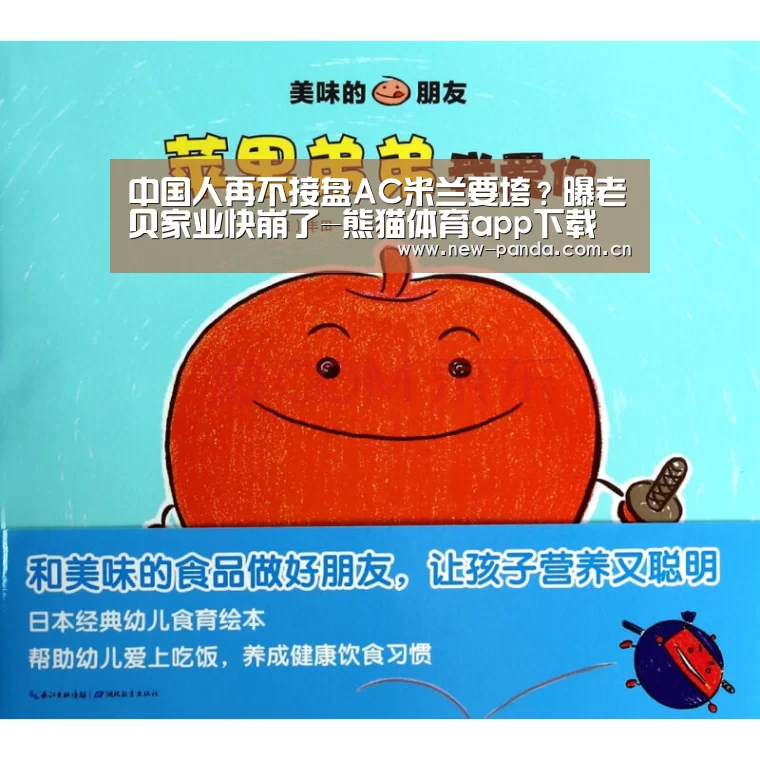 熊猫体育客户端